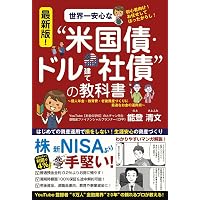 人生100年時代のローン活用術―有価証券ポートフォリオを活用した戦略的
